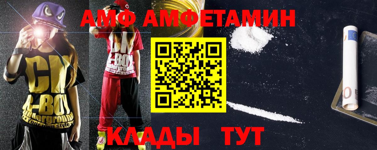 Amphetamine  Amphetamine  Вход с VPN  Камышин  Амфетамин 98% 