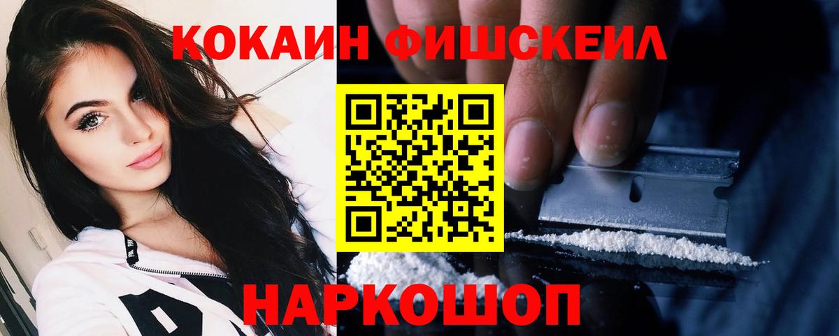 Cocaine 99% Камышин