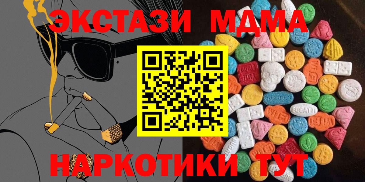 Экстази таблы  Вход с VPN  Ecstasy ешки  купить наркоту  Камышин 