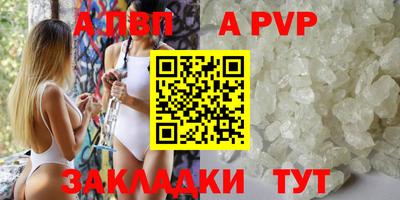 спиды Бийск