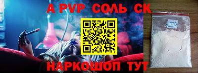 спиды Бийск