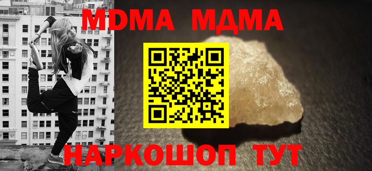 MDMA VHQ Камышин