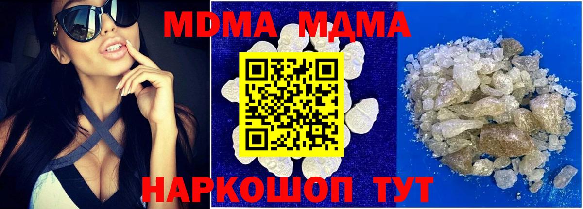 MDMA VHQ  Вход с VPN  Камышин  MDMA кристаллы 
