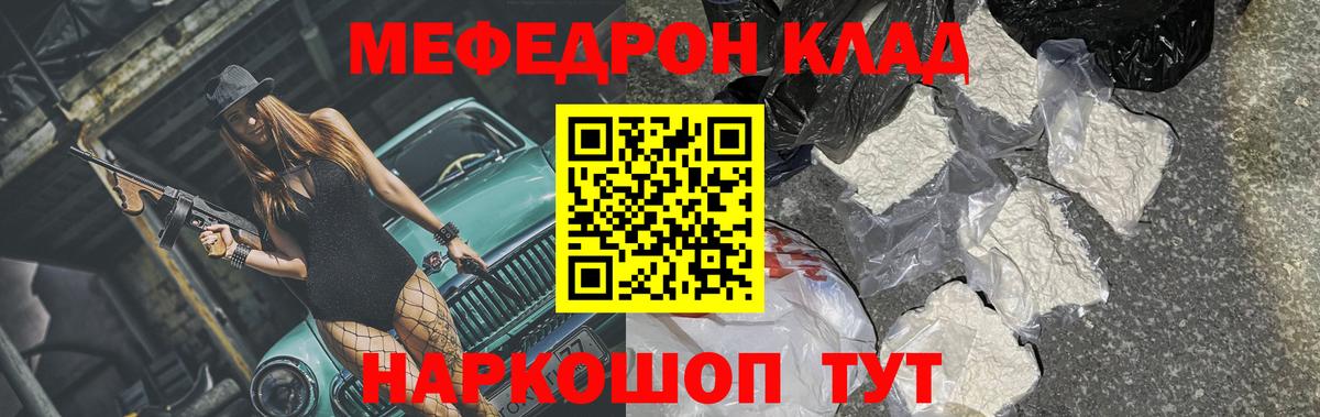 МЕФ Камышин