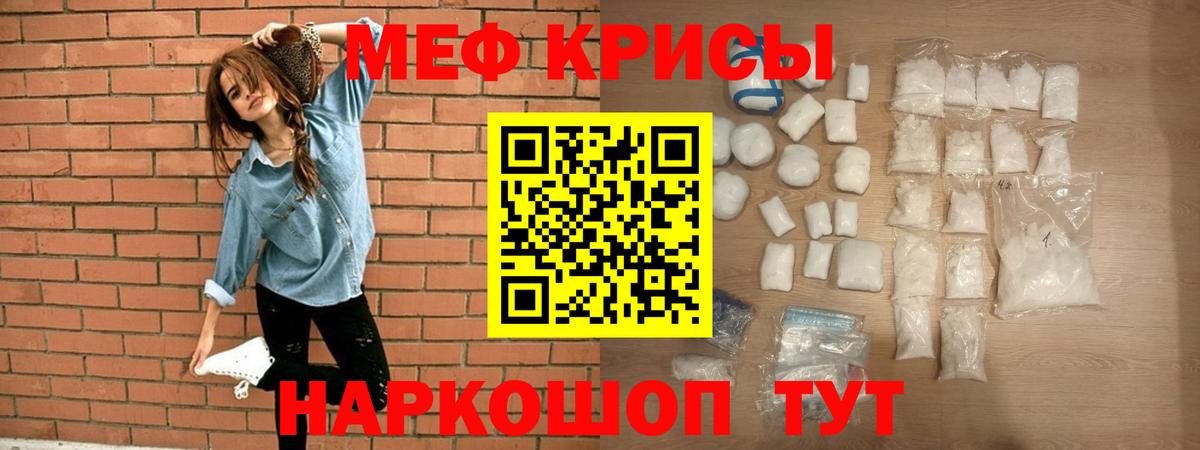 Камышин  Меф mephedrone  Меф  МЕФ  Вход с VPN  МЕФ мука 