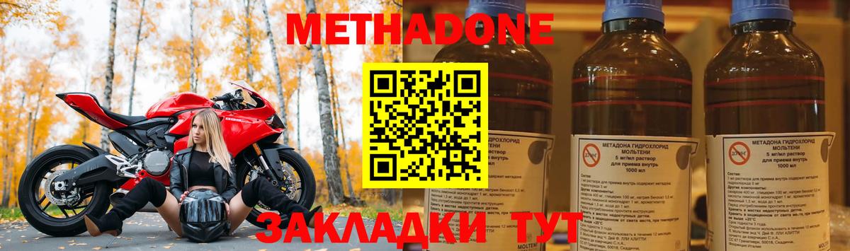 Камышин  МЕТАДОН methadone  Вход с VPN 