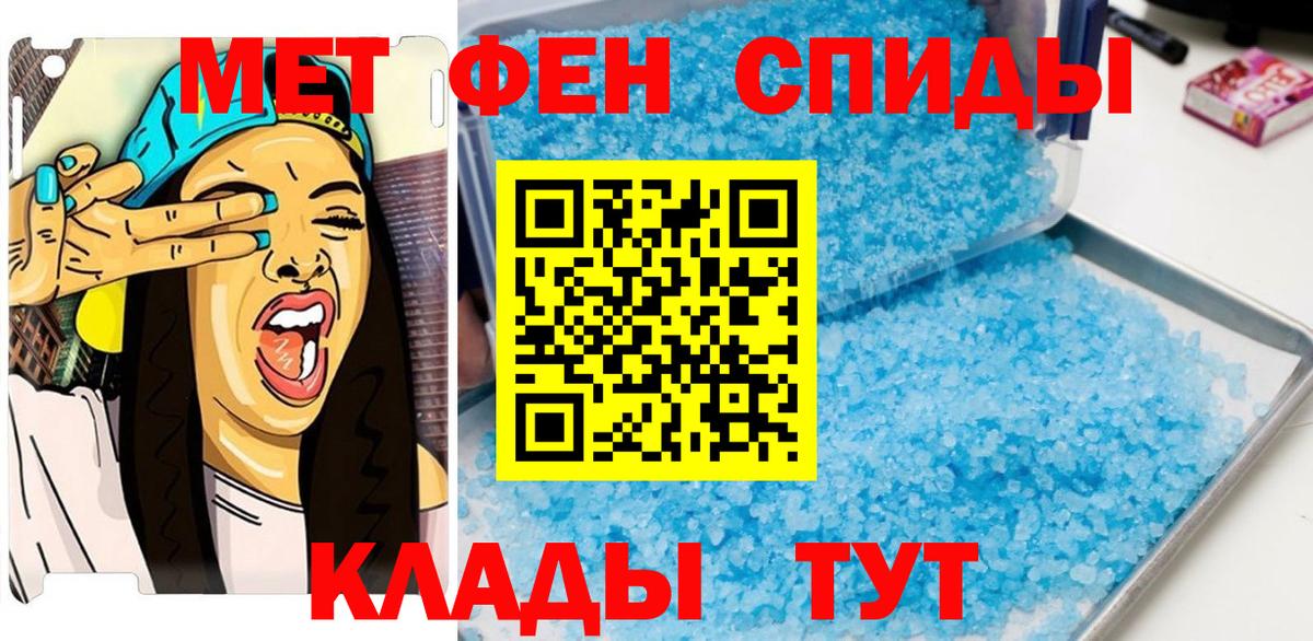 Метамфетамин кристалл Камышин