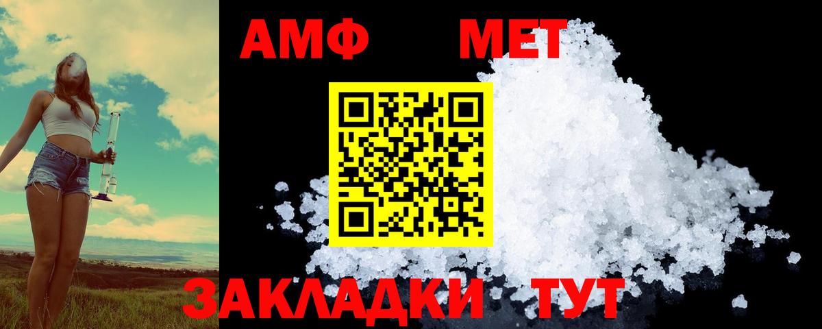 МЕТАМФЕТАМИН Декстрометамфетамин 99.9%  Вход с VPN  МЕТАМФЕТАМИН Декстрометамфетамин 99.9%  Камышин 