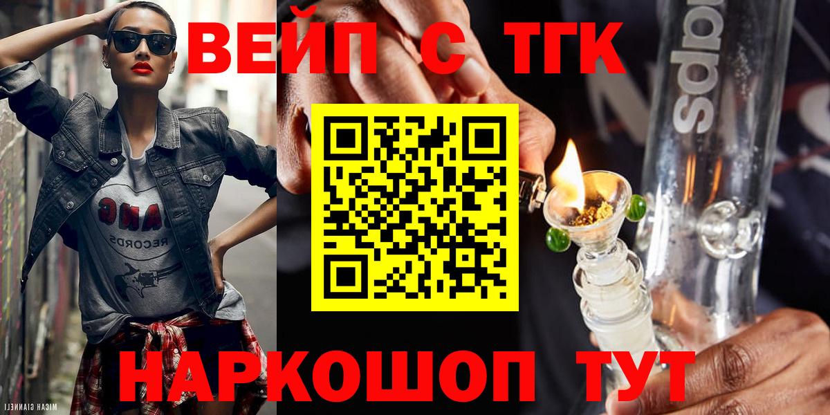 купить наркотики цена  Дистиллят ТГК вейп с тгк  Вход с VPN  ТГК гашишное масло  Камышин 